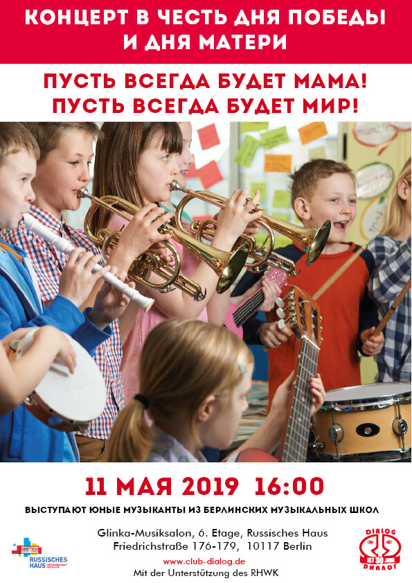 Konzert "Immer lebe die Mama! Immer möge es Frieden sein!" / Концерт "Пусть всегда будет мама! Пусть всегда будет мир!"